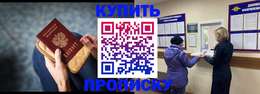 прописка законно в Костроме