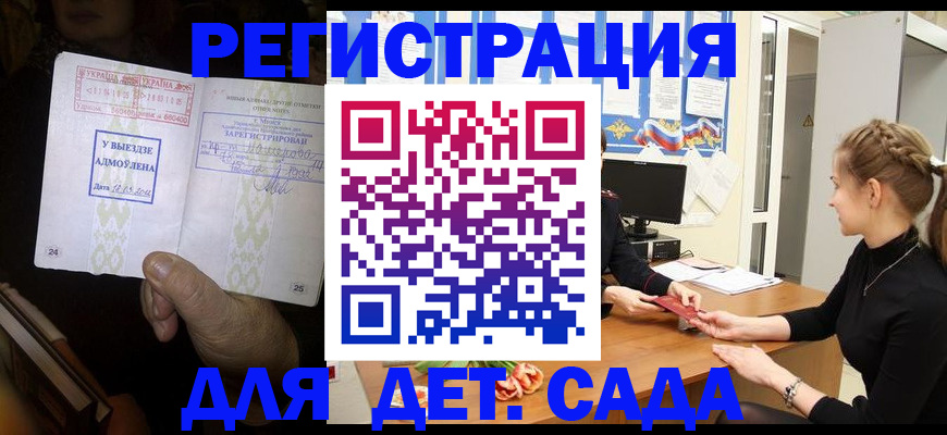 прописка для кредита в Костроме