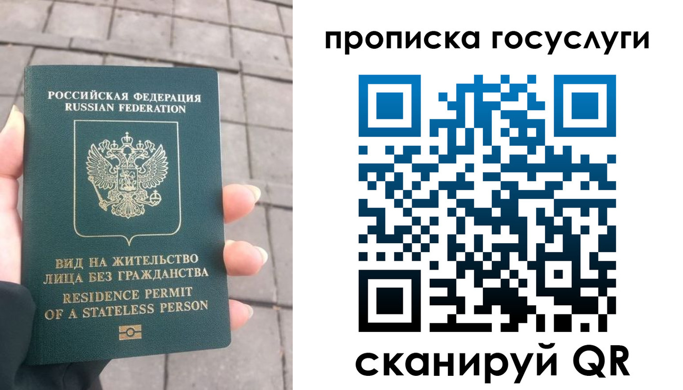 прописка в квартире в Костроме