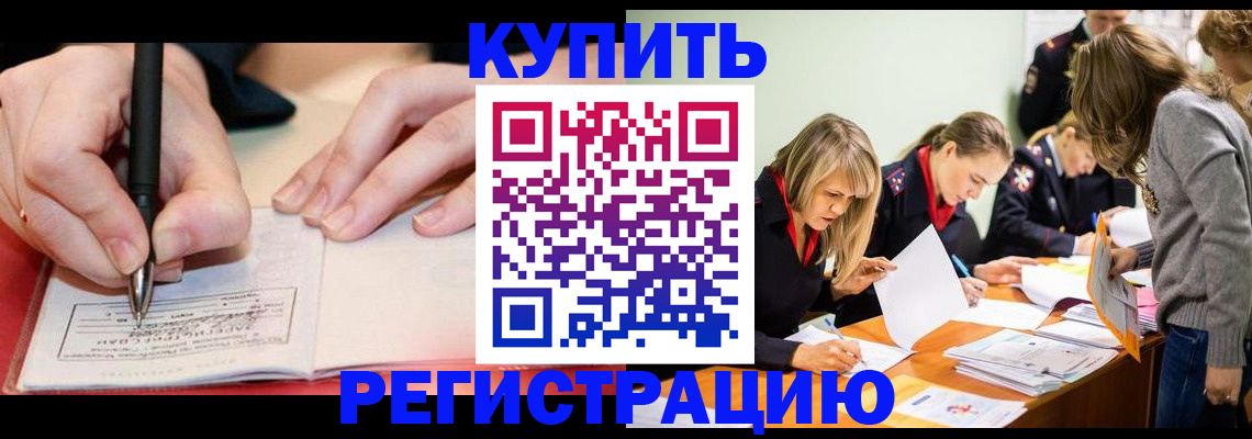 прописка паспорт в Костроме