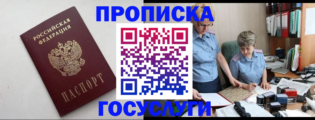 временная регистрация в квартире в Костроме
