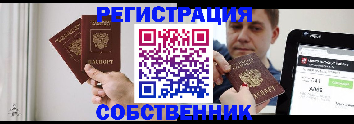 прописка для работы в Костроме