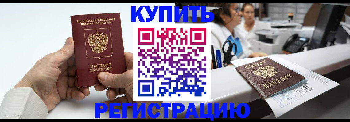 прописка иностранных граждан в Костроме