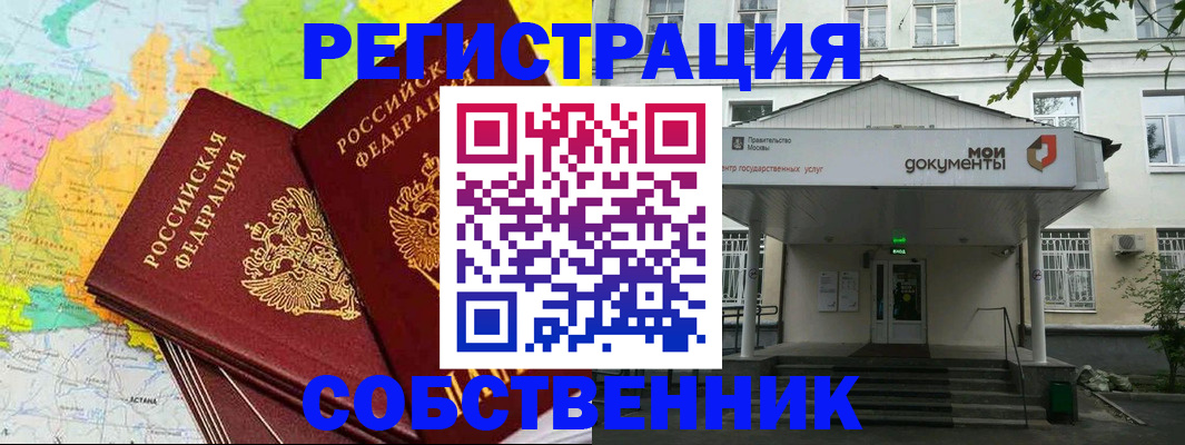 прописка штамп в Костроме