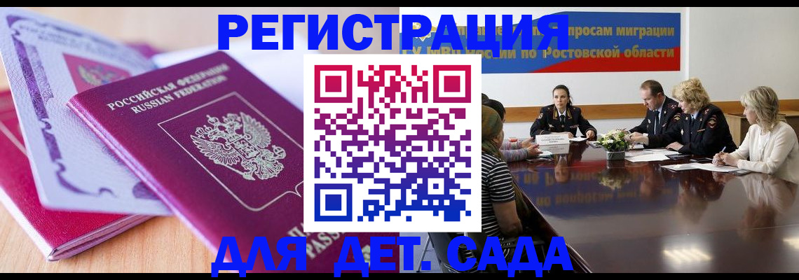 прописка для военкомата в Костроме